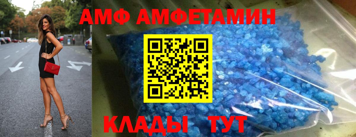 АМФЕТАМИН Розовый Ялуторовск