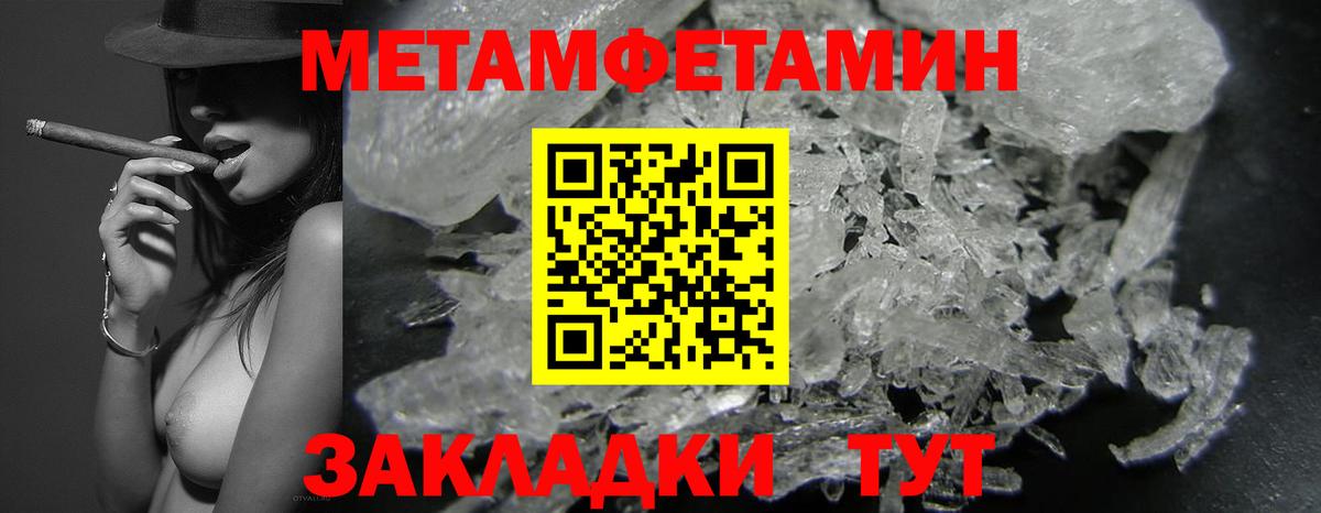 Амфетамин  Вход с VPN  Ялуторовск  Амфетамин Premium 