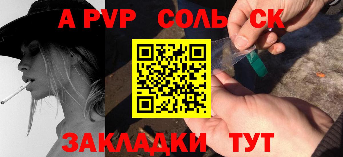 Ялуторовск  Alfa_PVP  Вход с VPN  Alpha PVP СК КРИС  наркошоп  Альфа ПВП VHQ 