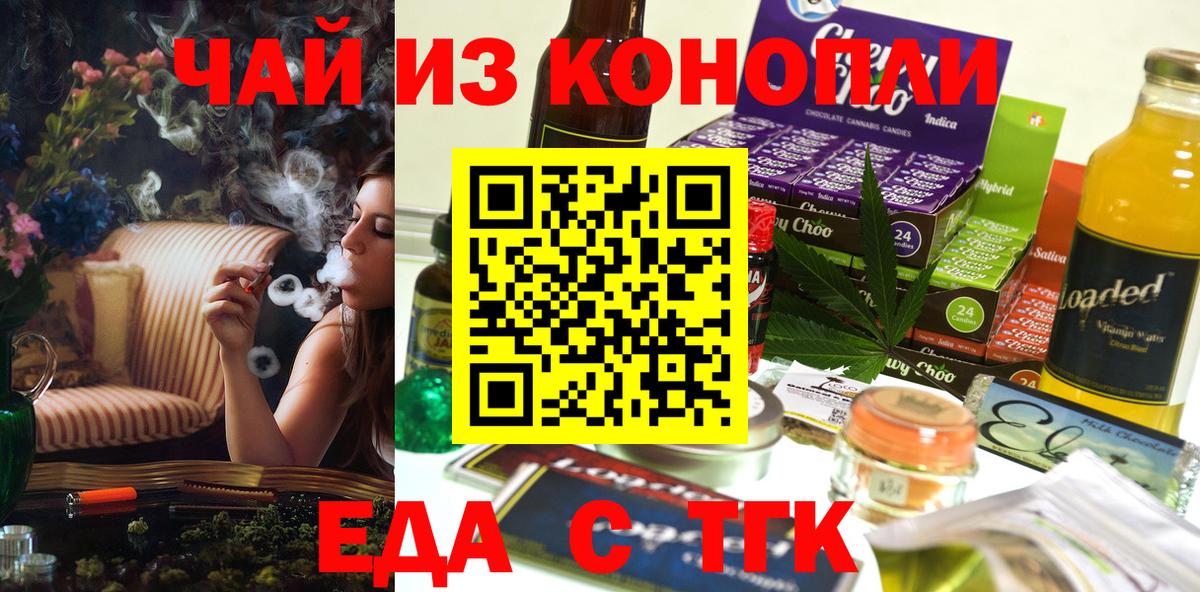 Печенье с ТГК конопля Ялуторовск
