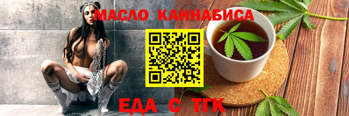 Cannafood марихуана  Вход с VPN  Ялуторовск 