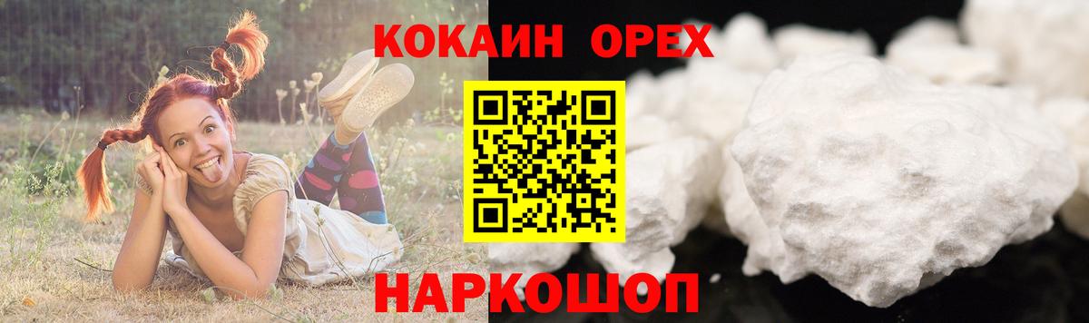 КОКАИН  Cocaine 98%  Вход с VPN  Ялуторовск 