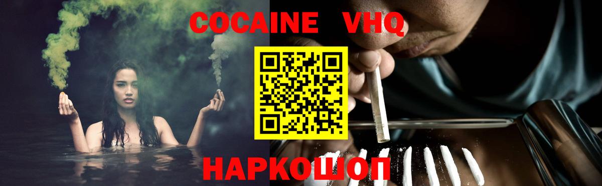 Cocaine Эквадор Ялуторовск