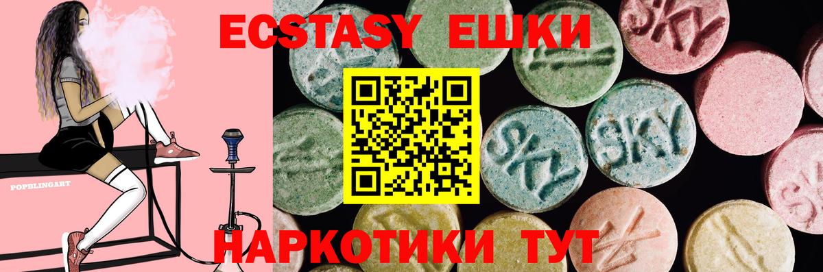 Ялуторовск  нарко площадка клад  ЭКСТАЗИ  Вход с VPN  Ecstasy диски  что такое  