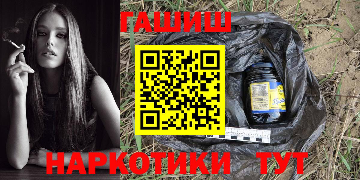 Ялуторовск  Гашиш AMNESIA HAZE  ГАШИШ  ГАШ гарик  Вход с VPN 