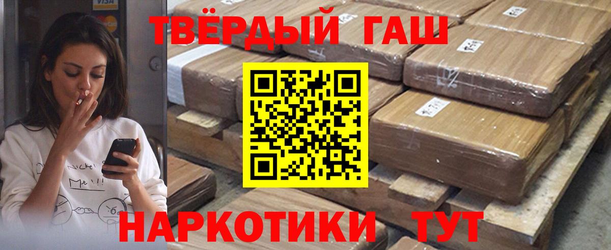 Гашиш гашик Ялуторовск