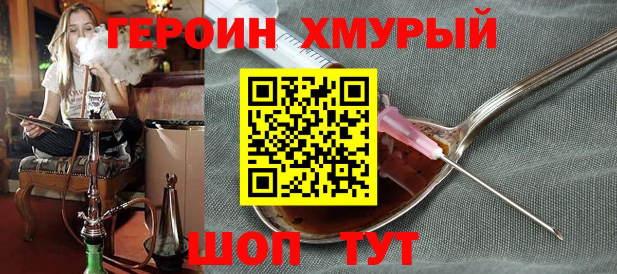 ГЕРОИН  Вход с VPN  Ялуторовск  ГЕРОИН Heroin 