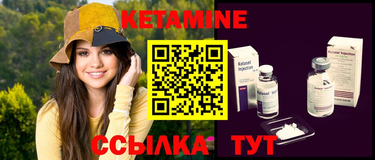 Кетамин ketamine  Вход с VPN  Ялуторовск  Кетамин VHQ 