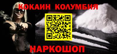 кокаин премиум Бузулук