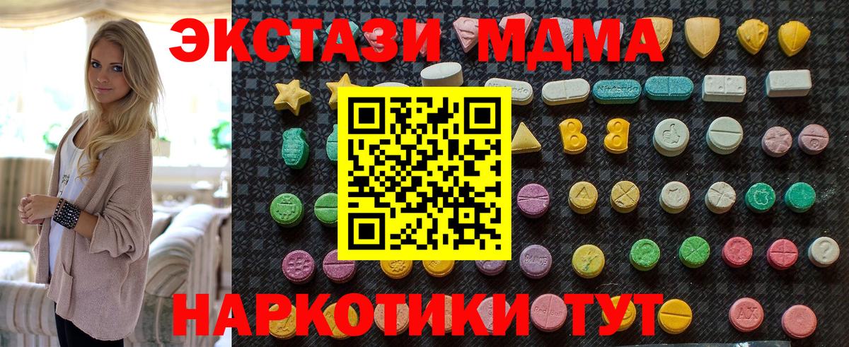 MDMA VHQ  Вход с VPN  Ялуторовск  МДМА  MDMA молли 