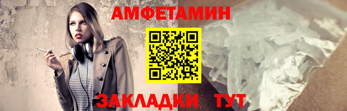 Ялуторовск  Метамфетамин винт  Метамфетамин винт  Вход с VPN 