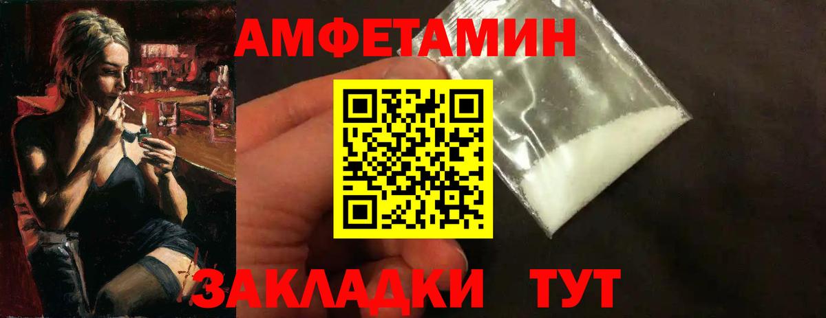 Метамфетамин мет Ялуторовск