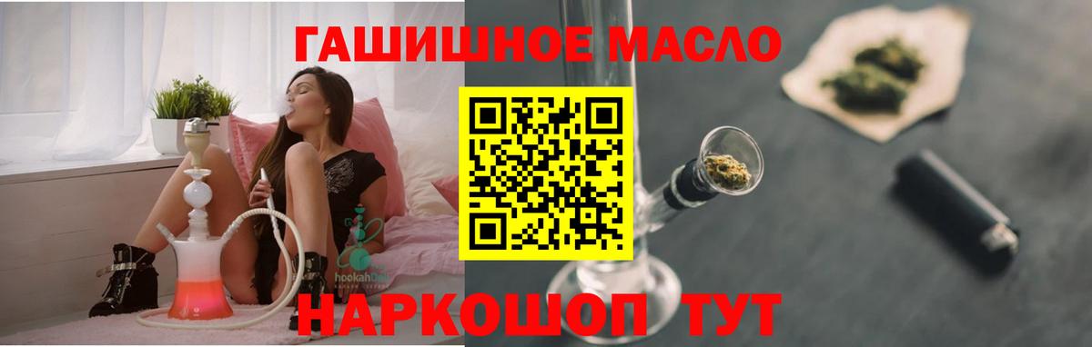 ТГК концентрат  Вход с VPN  Дистиллят ТГК Wax  Ялуторовск 
